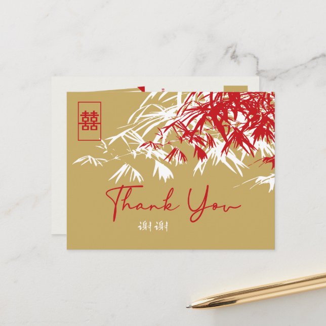 Bamboo Blätter Double Xi Chinesisch Hochzeit Danke Ankündigungspostkarte (Vorderseite/Rückseite Beispiel)