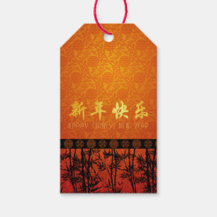 Bambus Silhouette Chinesisch Neujahr Geschenkanhänger