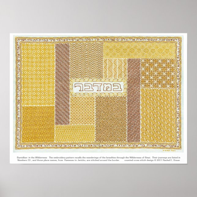 Bamidbar: Im Wilderness-Poster mit Text Poster (Vorne)