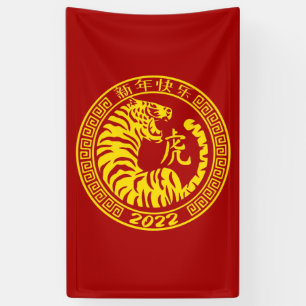 Banderoles Année du Tigre Lunaire Nouvel An 2022 Traditionnel