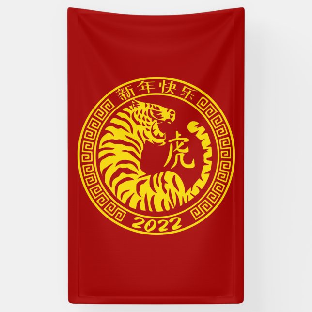 Banderoles Année du Tigre Lunaire Nouvel An 2022 Traditionnel (Vertical)