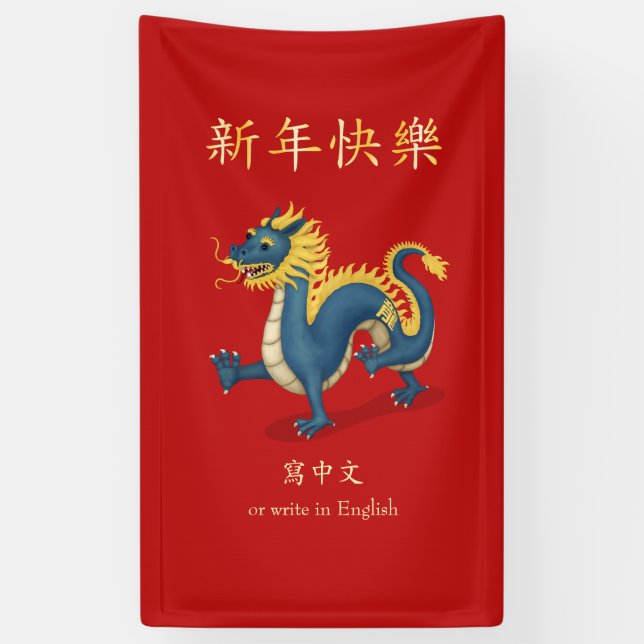 Banderoles &quot;Bonne année&quot; en chinois 2024 Dragon Custom Red (Vertical)