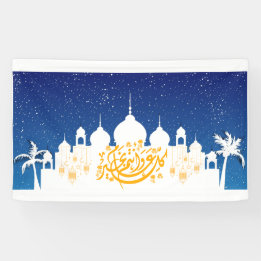 Banderoles eid mubarak bannièreRechercherRechercherRechercher