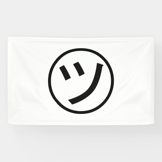 Banderoles Katakanas de Tsu Kana de ㋡ Emoji de (Horizontal)