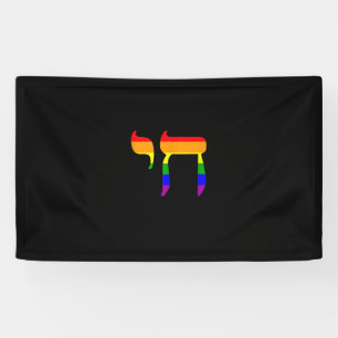 Banderoles Rainbow Pride Drapeau Chai Hébreu Juif LGBT Tank t