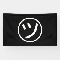 ㋡ Tsu Kana Katakana Smiling Emoji / Emoticon