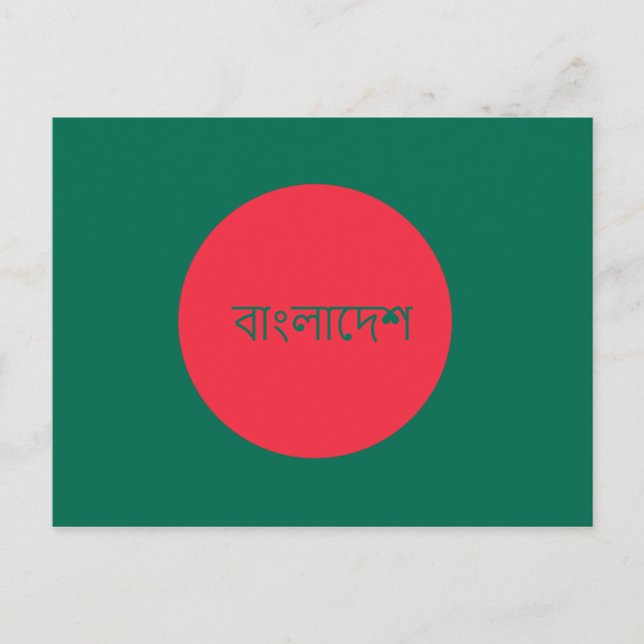 bangladesh postkarte (Vorderseite)