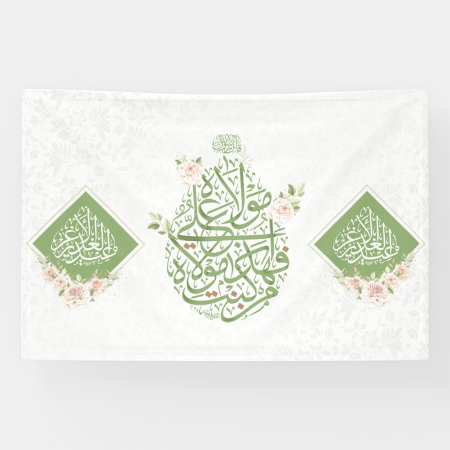 Banner für Shia Eid al grader (Horizontal)
