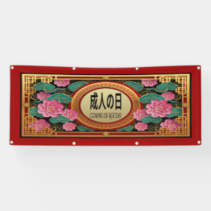 Bannière de la journée de la majorité au Japon