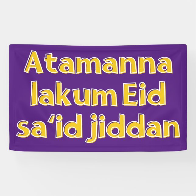 Bannière de l'Aïd (Horizontal)