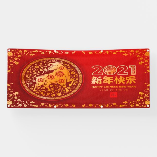 Bannière du Nouvel An chinois (Horizontal)
