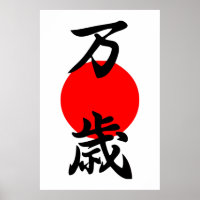 Banzai Kanji Viel Glück Long Life japanisches Symb