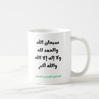 Baqiyat Salihat mit Duaa Kaffeetasse