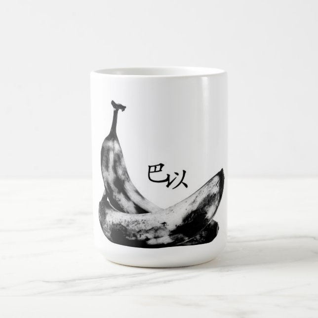BAR E 巴 以 KAFFEETASSE (Mittel)