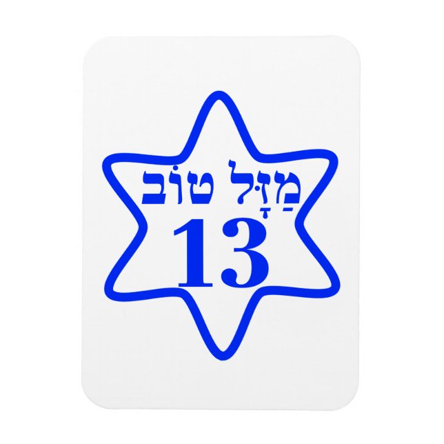 BAR MITZVAH, BARMITZVAH, BATMITZVAH, BAT MITZVAH, MAGNET (Vertikal)