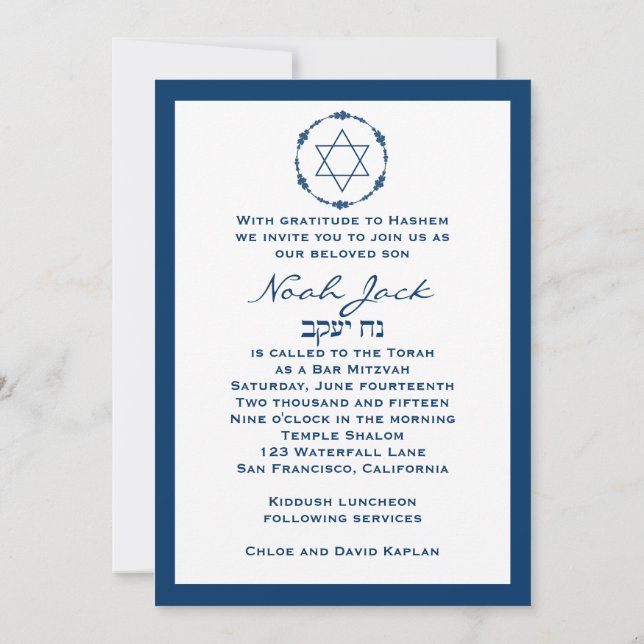 Bar Mitzvah Einladung Noah Star von David Hebrew (Rückseite)