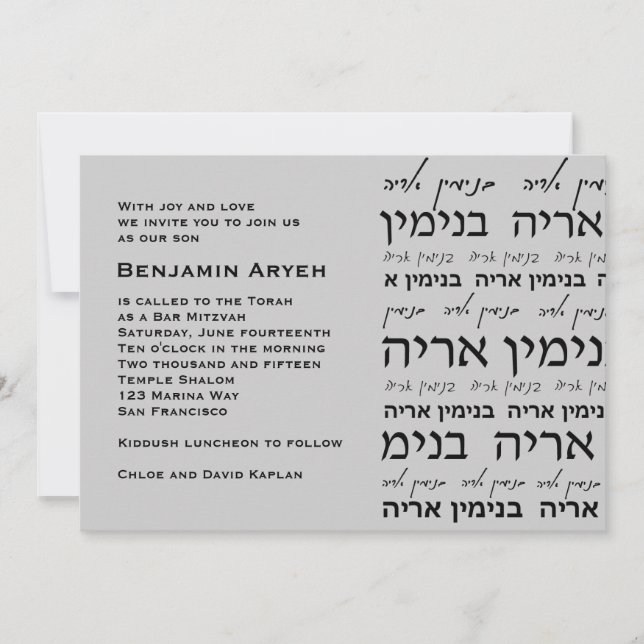 Bar Mitzvah Einladung zur Wiederholung hebräischer (Vorderseite)