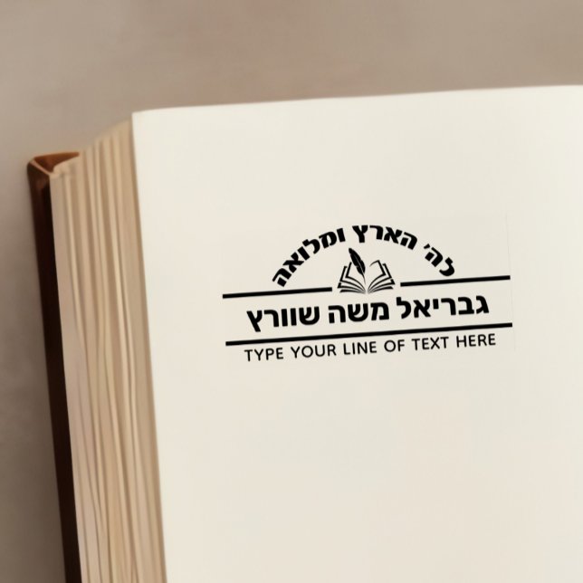 Bar Mitzvah Gift Hebrew Name Open Sefer - Buch Permastempel (Von Creator hochgeladen)
