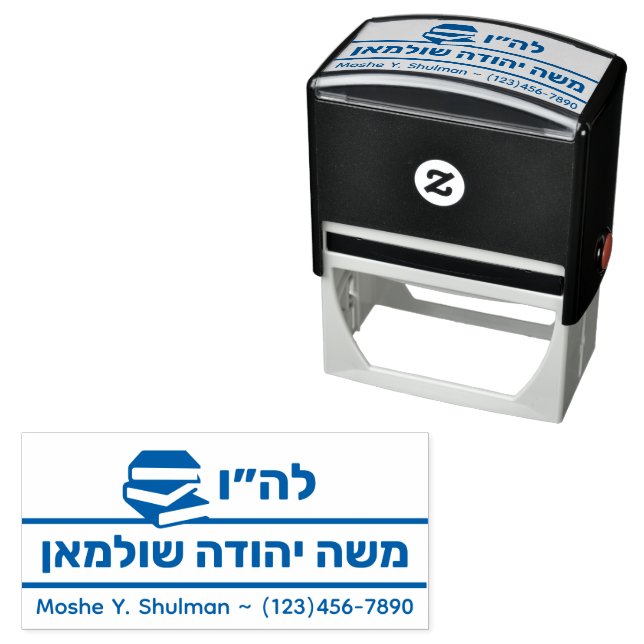Bar Mitzvah Gift Hebrew Name Sefer - Buch Permastempel (Beispiel)