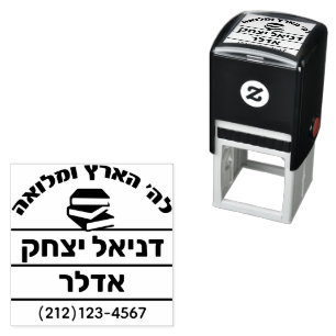 Bar Mitzvah Gift Hebrew Name Sefer Permastempel