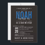 BAR MITZVAH Modernes, kaltblauer Block Einladung<br><div class="desc">von kat massard >>> WWW.SIMPLYSWEETPAPERIE.COM << - - - - - - - - - - - - KONTAKTIEREN SIE MICH, um Ihren Typ perfekt Liebe das Design, aber möchte einige Veränderungen sehen - ein anderes Farbschema, Produkt, ein Foto oder angepasst für einen anderen Anlass - keine Sorgen einfach kontaktieren...</div>