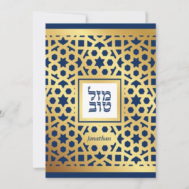Bar Mitzvah Star von David Elegant Gold & Navy Inv Einladung (Vorderseite)