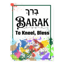 Barak: Hebräisches Wort für Lob für Poster