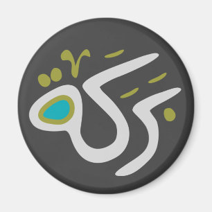 Baraka (Segen) Magnet