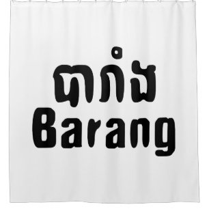 Barang ♦ Ausländer in Khmer-Sprachschrift ♦ Duschvorhang