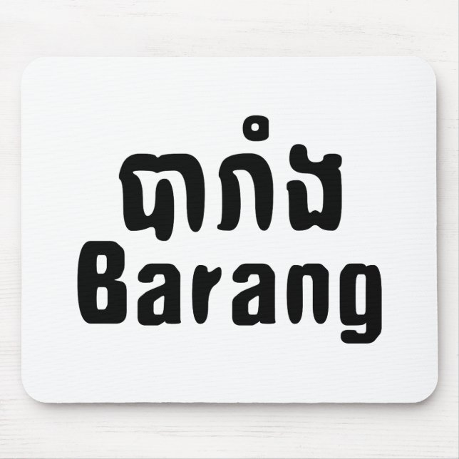 Barang ♦ Ausländer in Khmer-Sprachschrift ♦ Mousepad (Vorne)