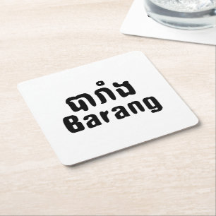 Barang ♦ Ausländer in Khmer-Sprachschrift ♦ Rechteckiger Pappuntersetzer