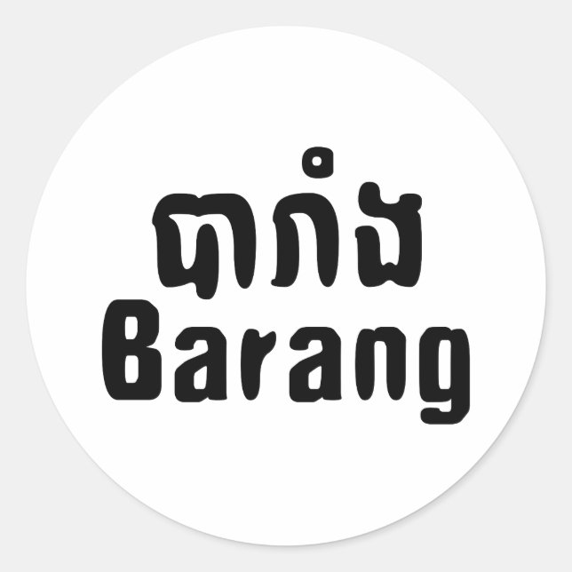Barang ♦ Ausländer in Khmer-Sprachschrift ♦ Runder Aufkleber (Vorderseite)