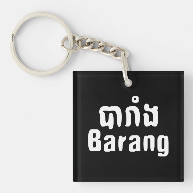 Barang ♦ Étranger en langue khmer ♦ Script (Devant)