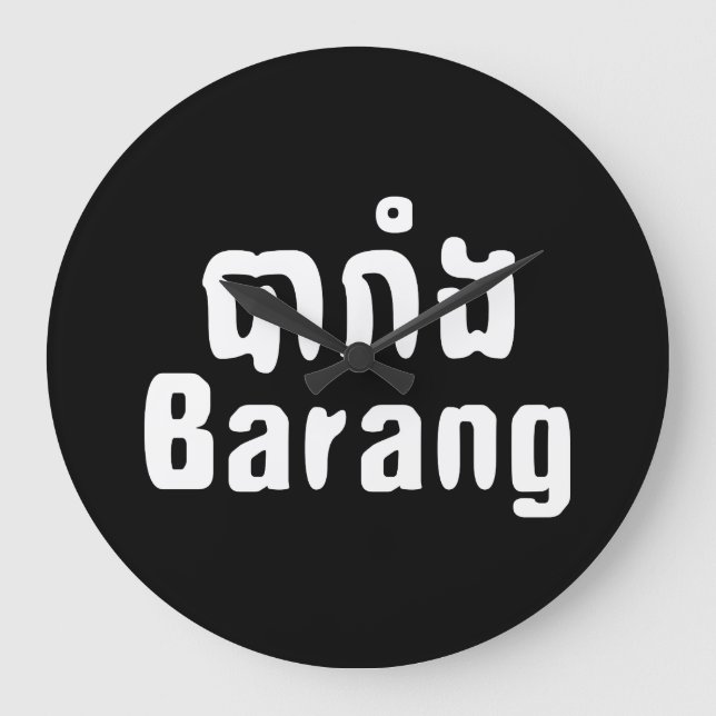 Barang ♦ Foreigner in Khmer Language Script ♦ Große Wanduhr (Vorderseite)
