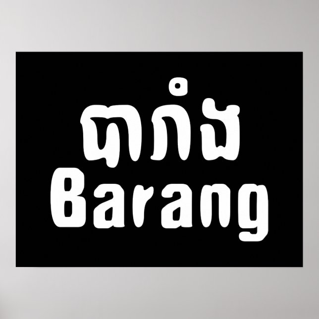 Barang ♦ Foreigner in Khmer Language Script ♦ Poster (Vorne)
