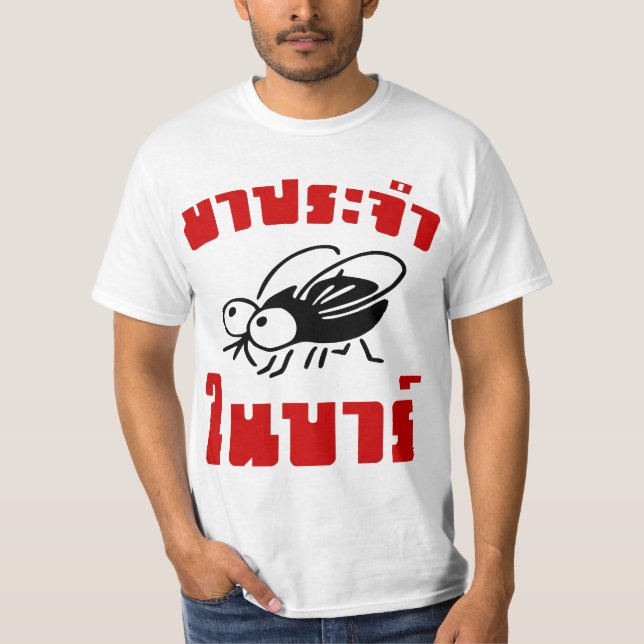 BARFLY ☆ geschrieben in thailändische Sprachskript T-Shirt (Vorderseite)