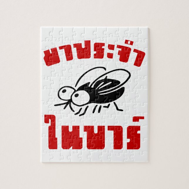 BARFLY Ō Written in Thai Language Script Ō (Vertikal)