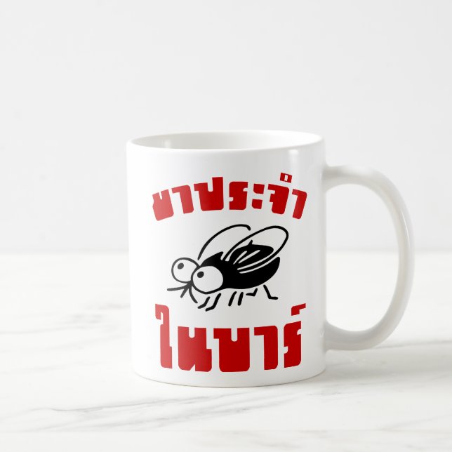 BARFLY Ō Written in Thai Language Script Ō Kaffeetasse (Rechts)