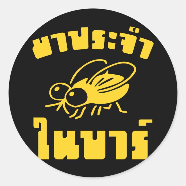 BARFLY Ō Written in Thai Language Script Ō Runder Aufkleber (Vorderseite)