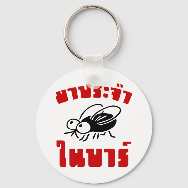 BARFLY Ō Written in Thai Language Script Ō Schlüsselanhänger (Vorderseite)