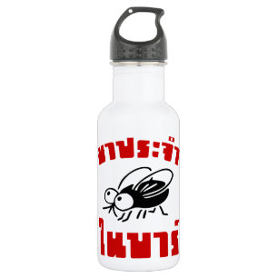 BARFLY Ō Written in Thai Language Script Ō Trinkflasche