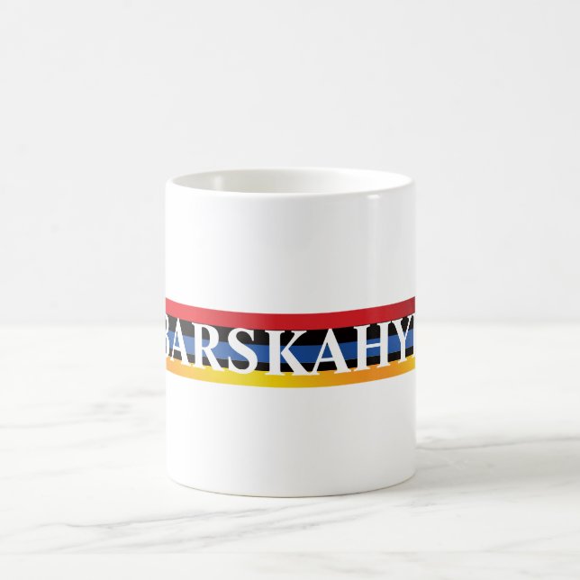 Barskahye Coffee Mug Kaffeetasse (Mittel)