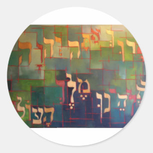 Baruch ATA hashem Elokeinu Melech Haolam Runder Aufkleber