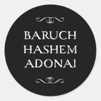 Baruch Hashem Adonai Hebrew Christlich Segen