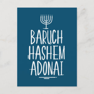 Baruch Hashem Adonai Postcard Postkarte