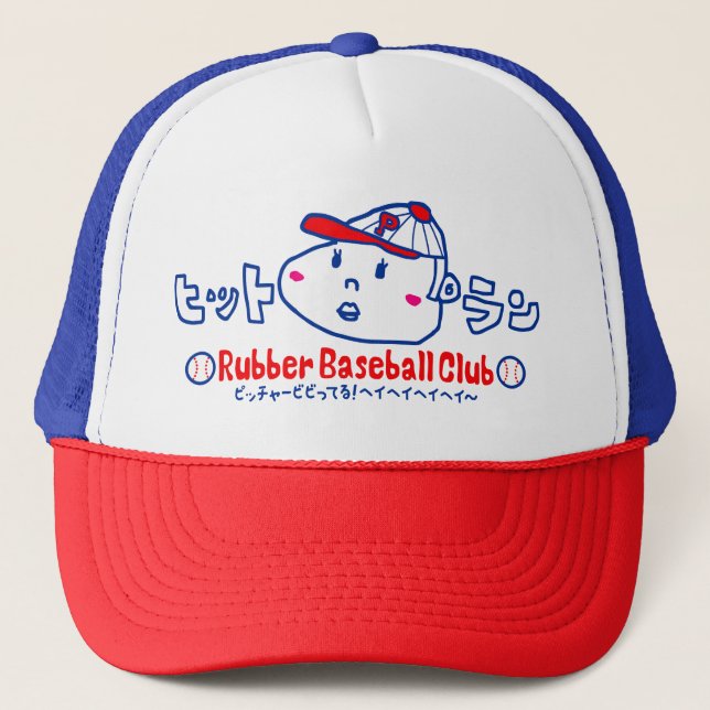 Baseball Kids Truckerkappe (Vorderseite)