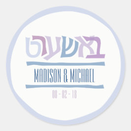 BASHERT Sticker cadeau Faire-part de mariage juif