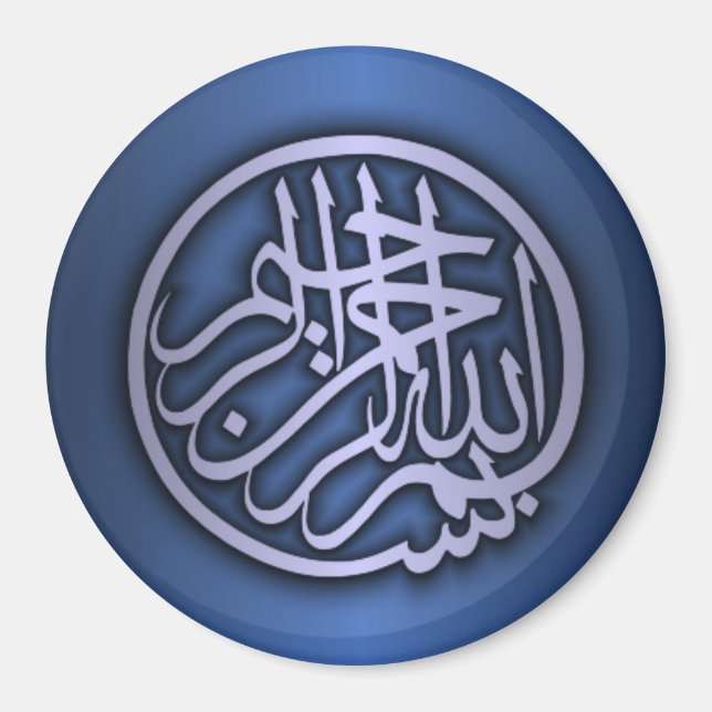 Basmala (Bismillah-Formulierung) Magnet (Vorne)