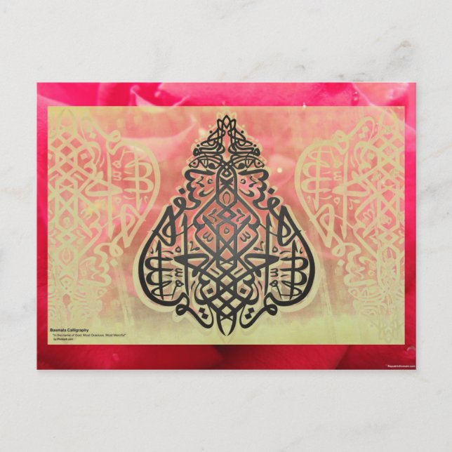Basmala-Postkarte Postkarte (Vorderseite)