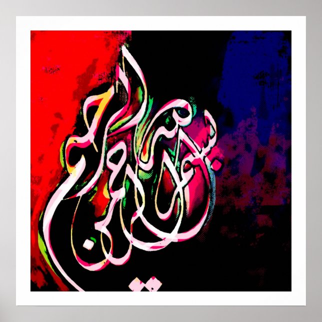 Basmallah 4 poster (Vorne)